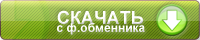 Скачать Новогодняя карта Гринч с файлообменника